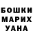 ГАШИШ хэш Mariya Kebalo