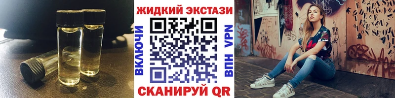 Бутират жидкий экстази  Чебаркуль 