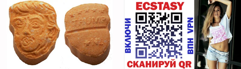 где купить наркоту  Чебаркуль  Ecstasy mix 