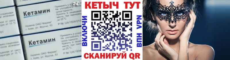 сайты даркнета официальный сайт  Чебаркуль  КЕТАМИН ketamine 