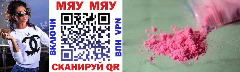 МЕФ VHQ  Чебаркуль 