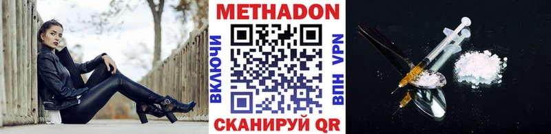 МЕТАДОН VHQ  цены   Чебаркуль 