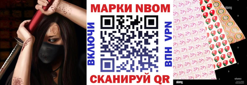 Наркотические марки 1,8мг  darknet клад  Чебаркуль 